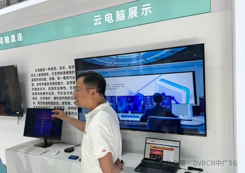 有线电视同轴直连与5G NR广播 CCBN2024中国广电展台见闻录