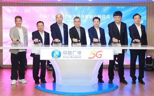 中国广电与上海广播电视台深度合作，开启广播电视节目制作经营新篇章