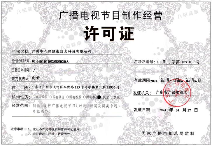 八阳健康网携手“健康播一播” 新媒体与广播电视的融合健康传播