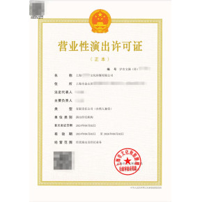 杭州广播电视节目制作经营许可证办理指南 流程、条件与费用详解