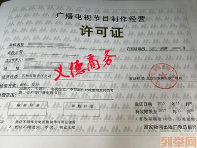 专业注册影视文化传媒公司 影视公司注册代理全方位指南