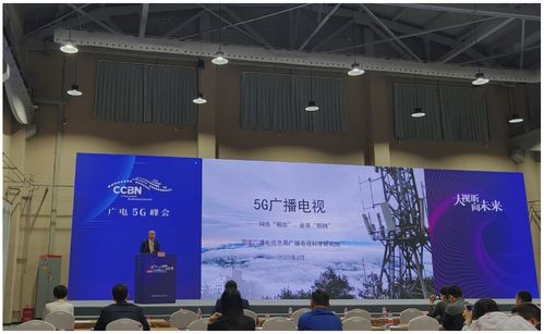 5G广播电视两种不同路径详解 广科院专家解读广播电视节目制作经营新趋势